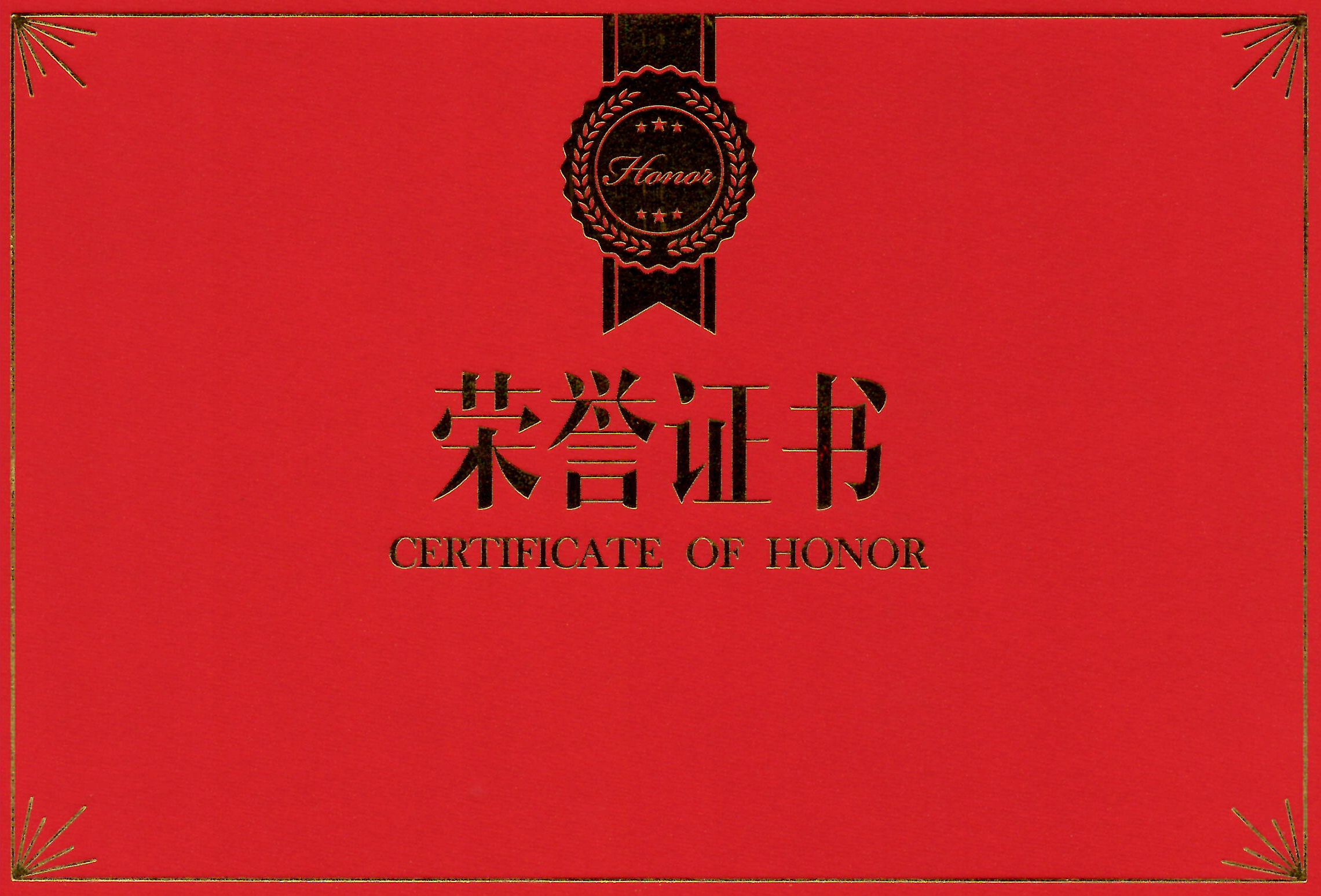 合肥華清高科榮獲“中國(guó)表面工程行業(yè)領(lǐng)軍企業(yè)”稱(chēng)號(hào)、董事長(zhǎng)劉萬(wàn)青榮獲“中國(guó)表面工程行業(yè)企業(yè)管理開(kāi)拓者”稱(chēng)號(hào)